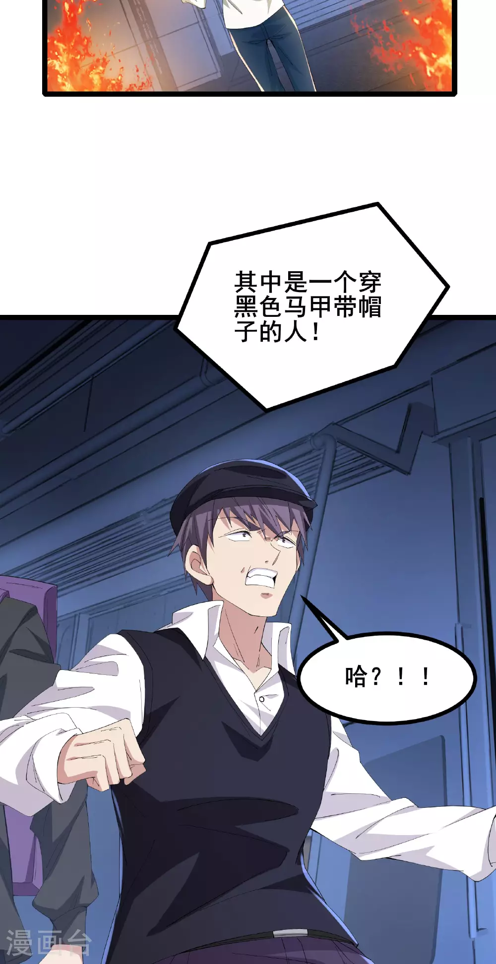 第61话 命运掌握在自己手中36