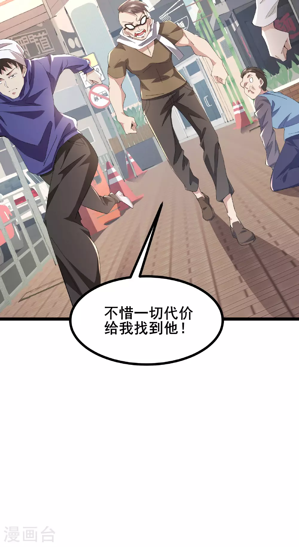 第60话 谁才是真正的M36