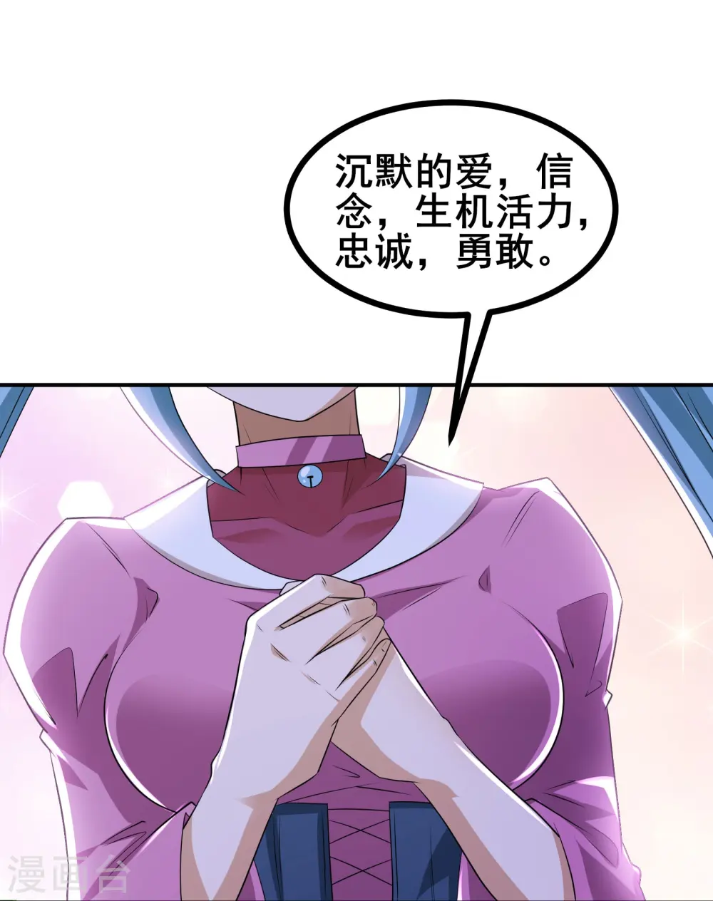 第40话 秋后算账30