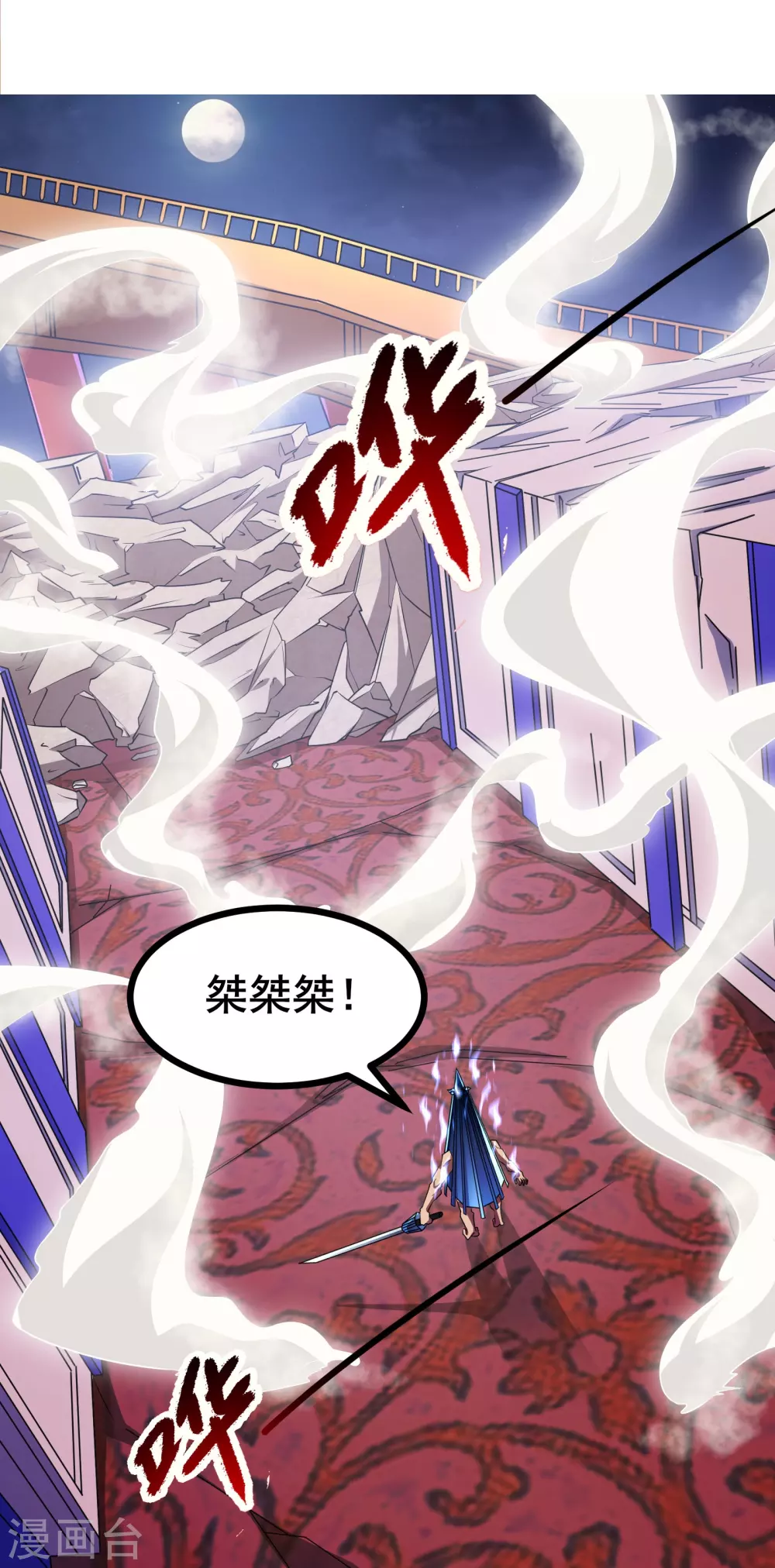 第26话 必死规则12
