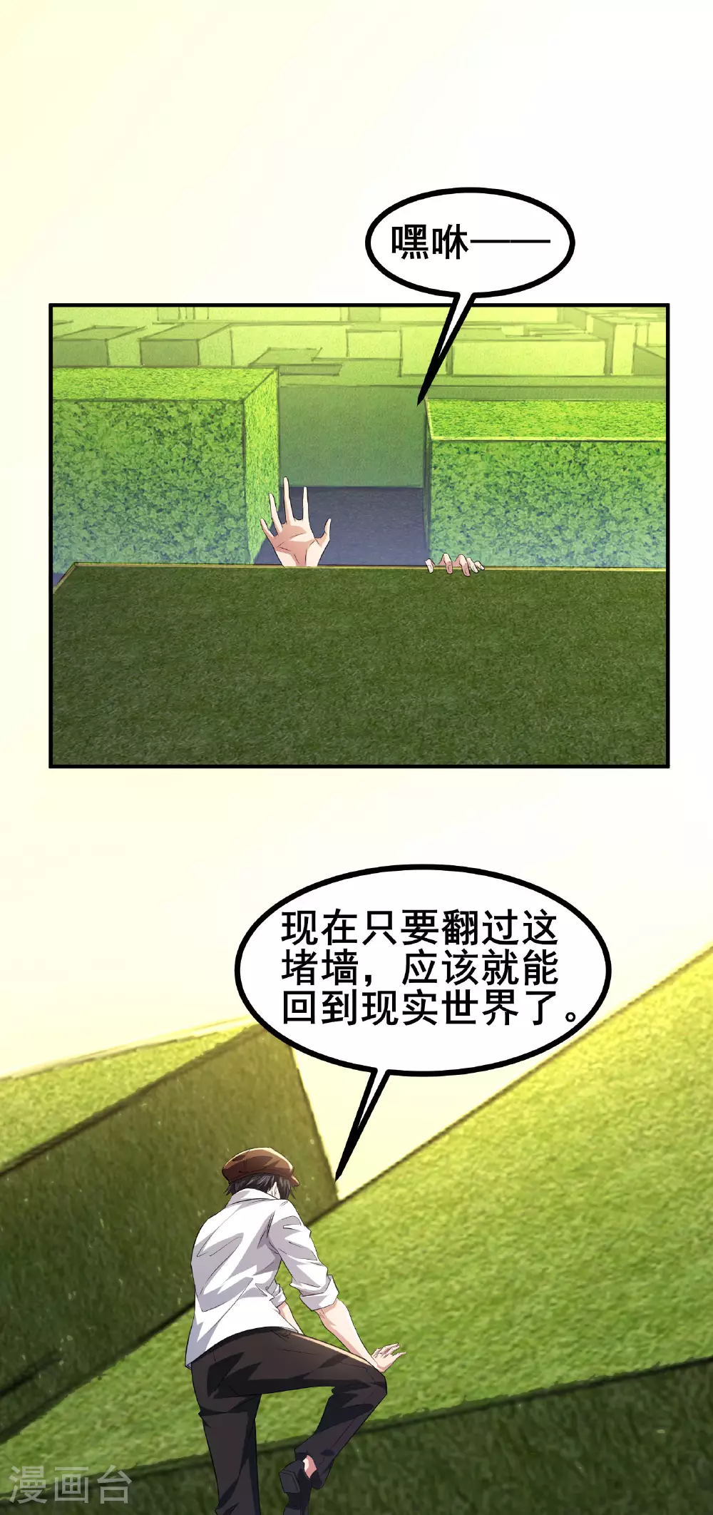第51话 回归现实世界0