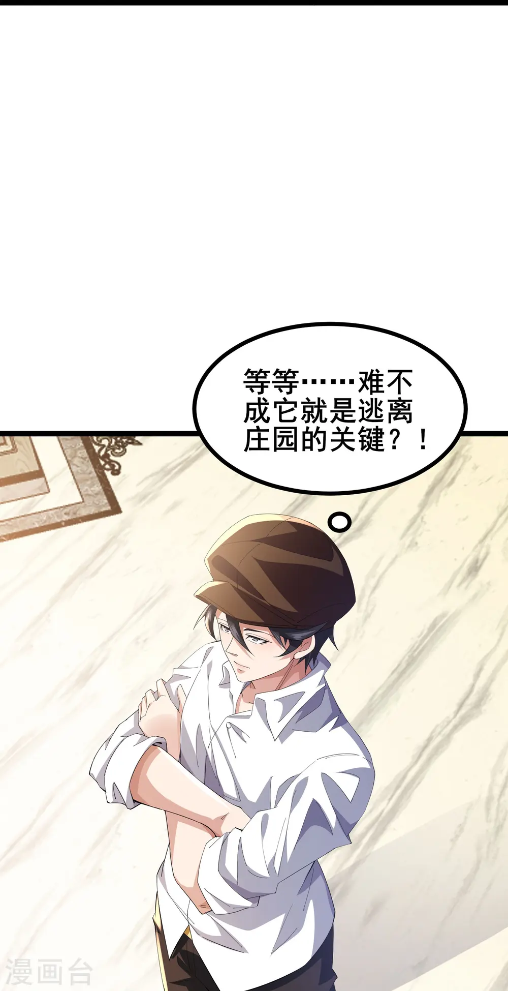 第46话 真的是NPC！25