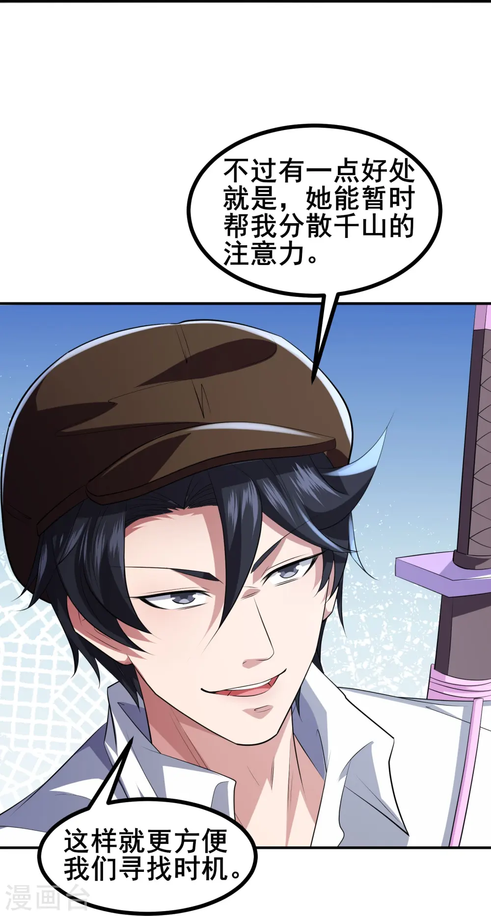 第48话 韬光养晦？没那个必要38