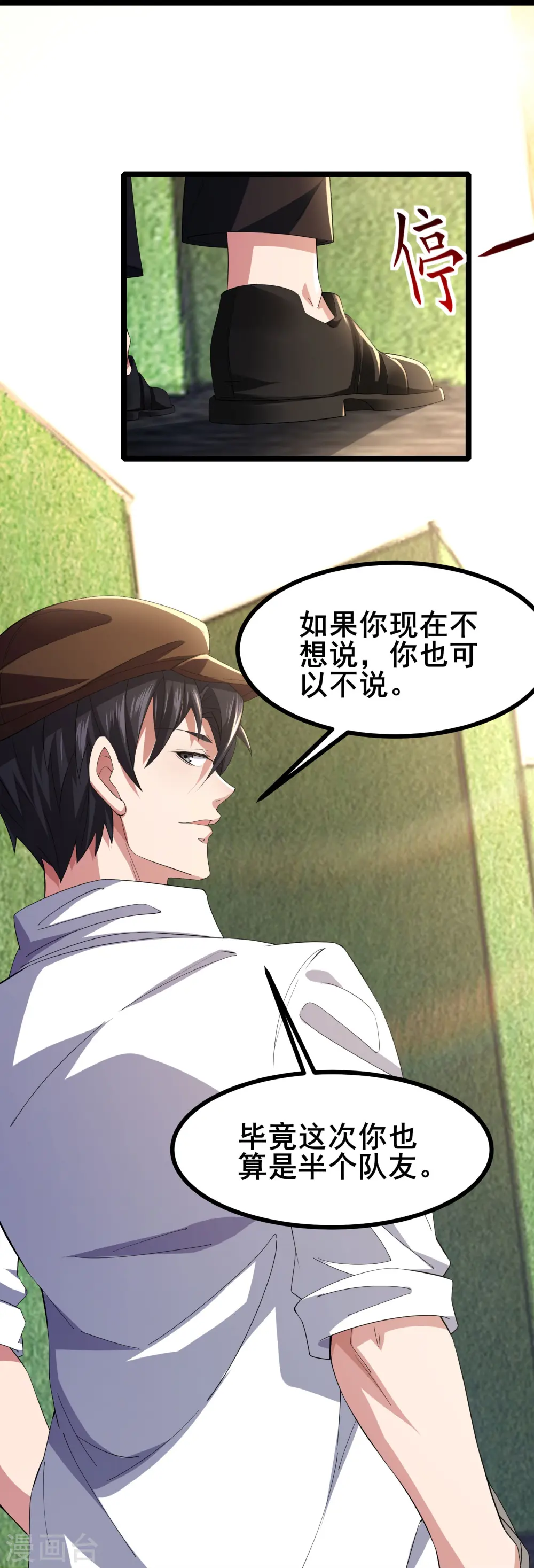第50话 你到底什么目的？32