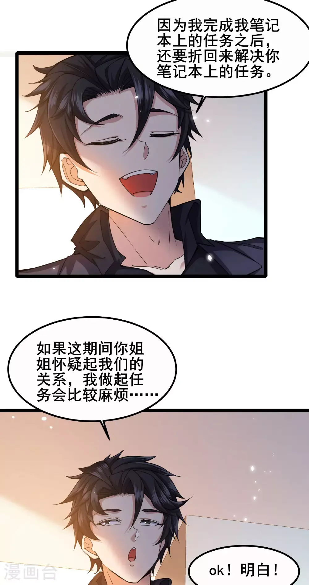 第90话 拿回国宝113