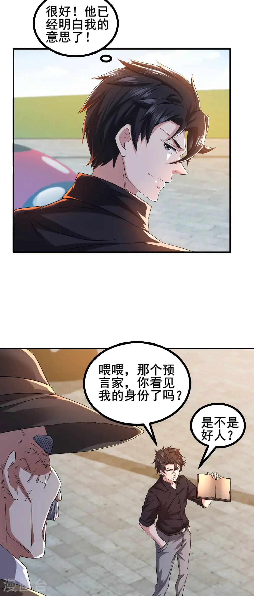 第96话 3V1020