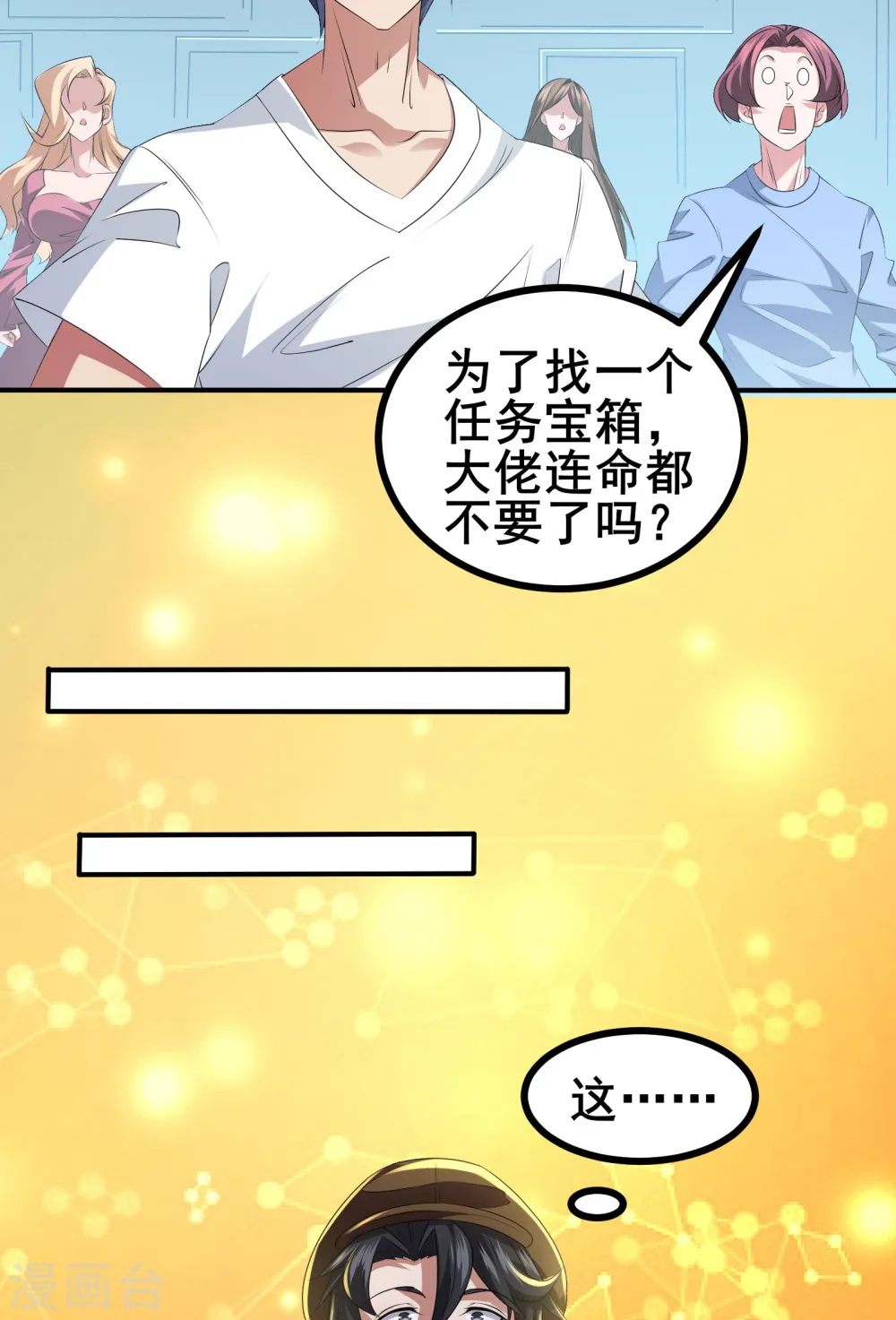 第44话 NPC鬼！40