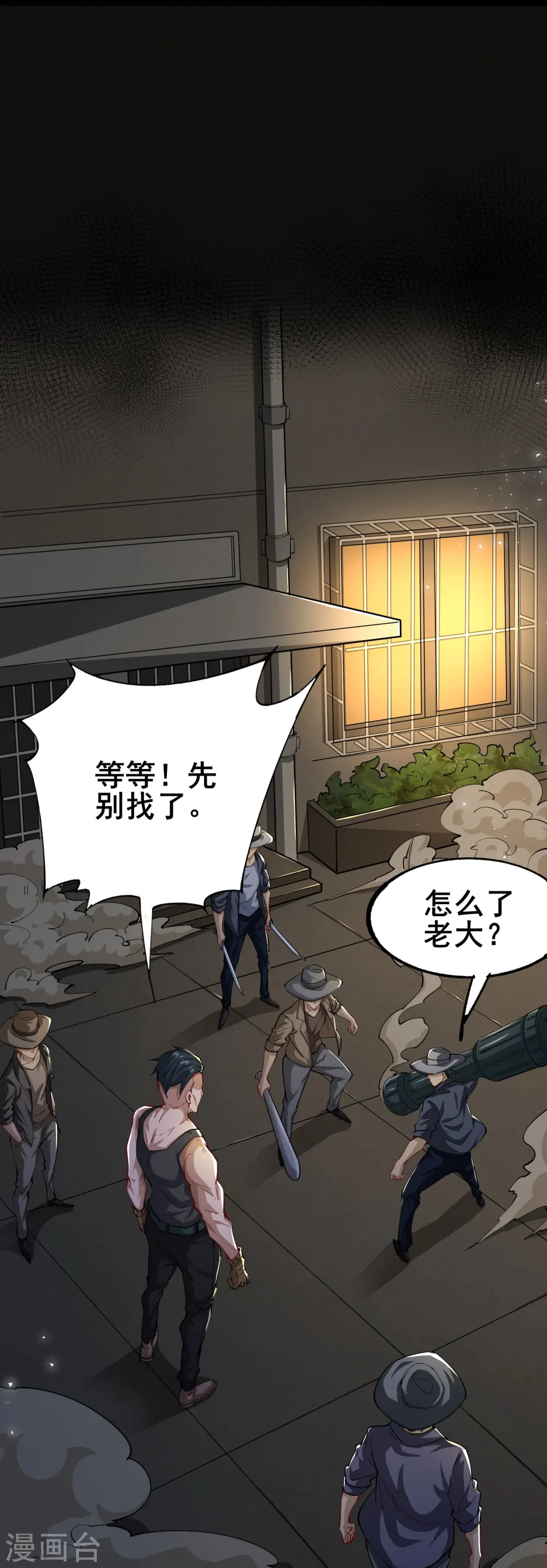 第5话 左脚踩右脚螺旋桨上天36