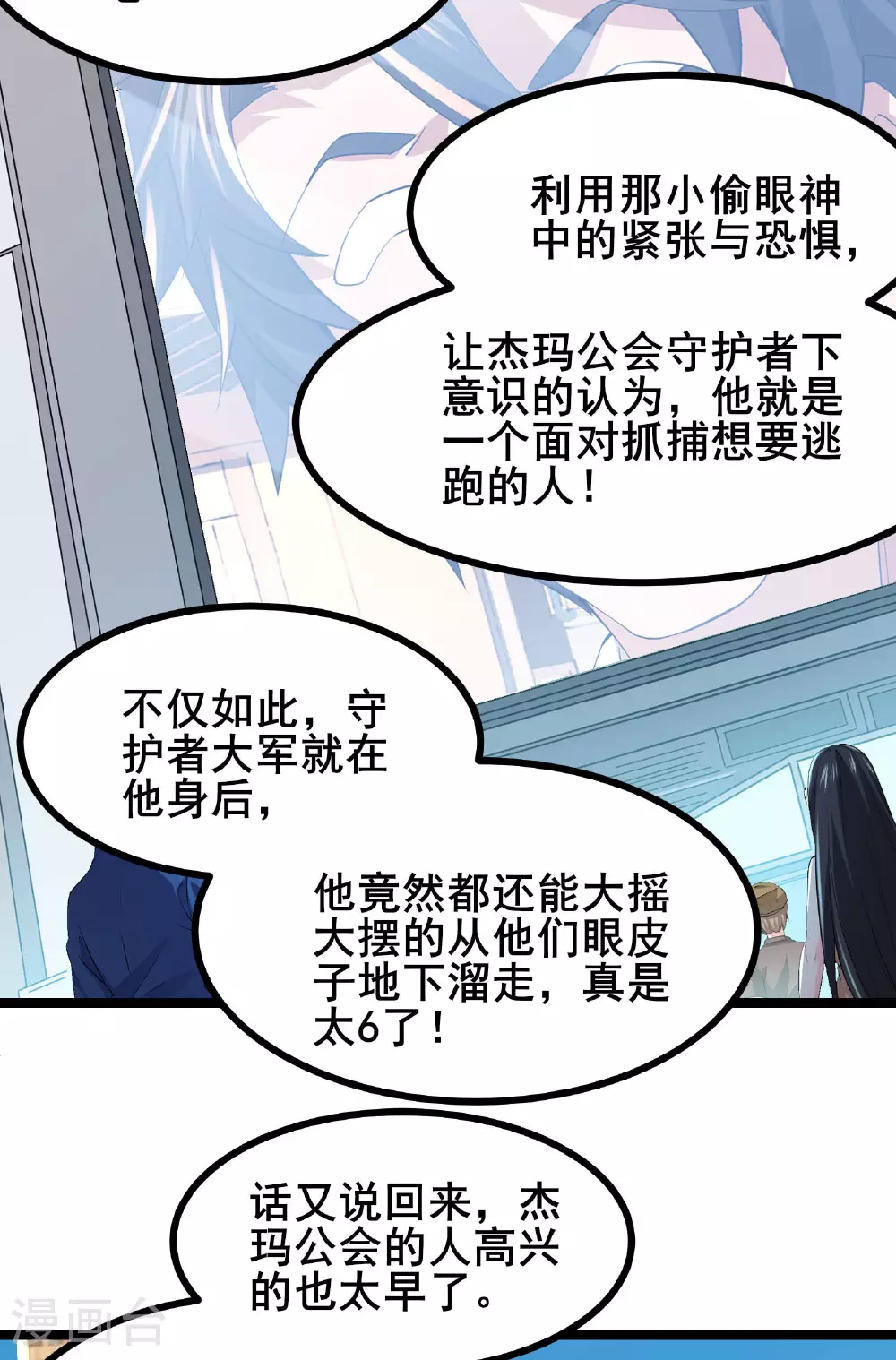 第60话 谁才是真正的M25