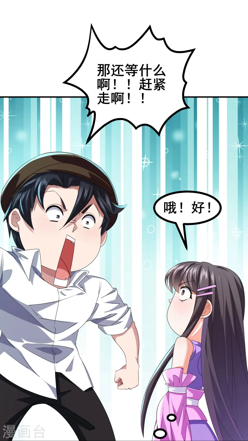 第47话 我可是很能干的辅助30