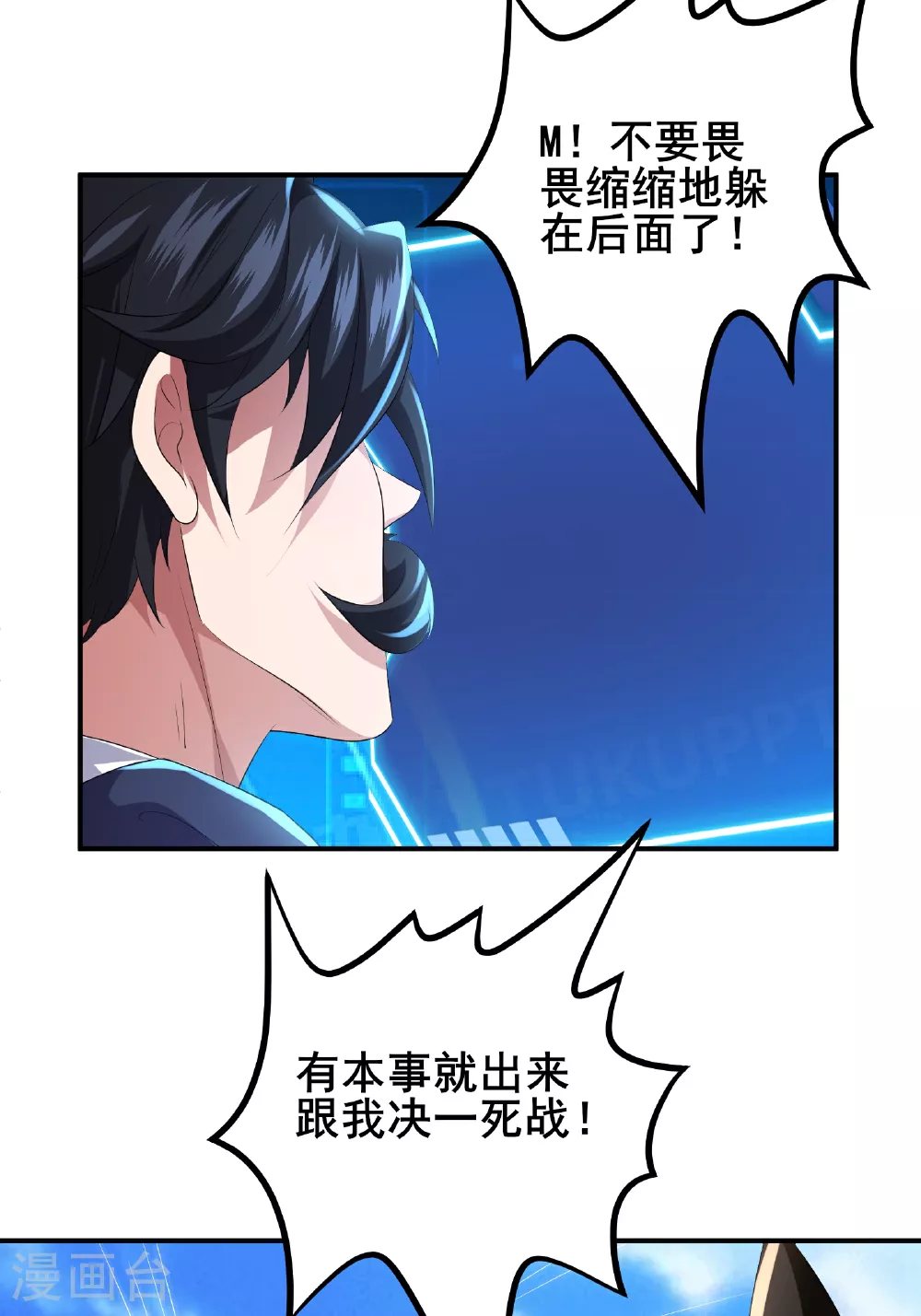 第74话 决一死战16