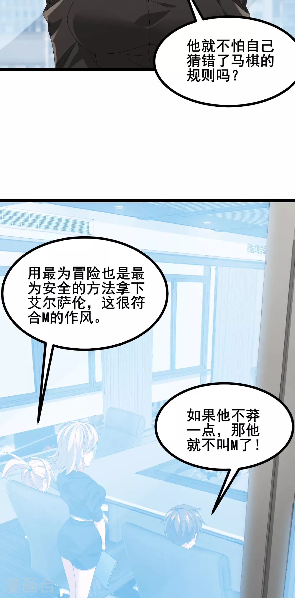第65话 马棋的特殊规则7