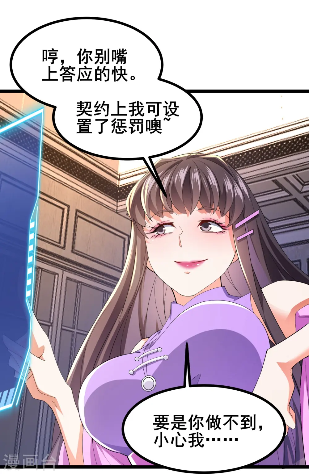 第49话 不试试怎么知道20