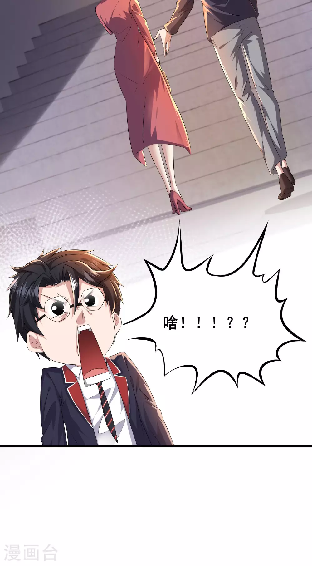 第88话 请你喝杯咖啡36