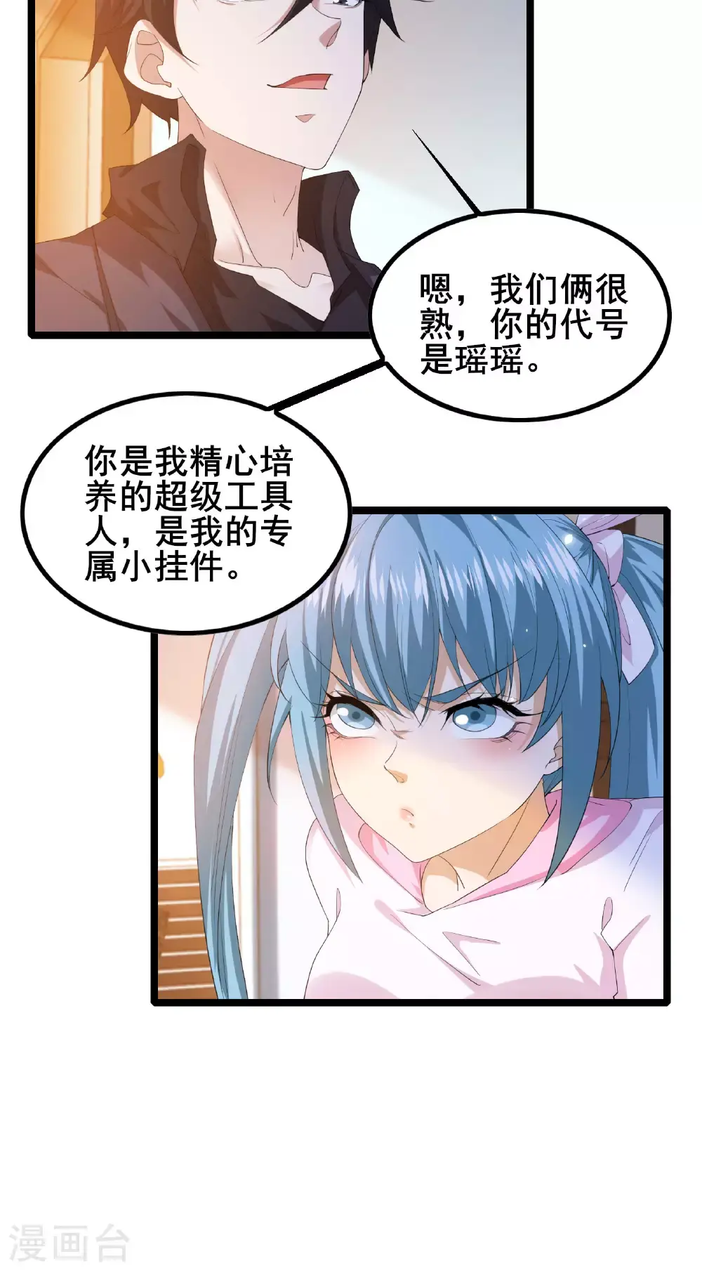 第90话 拿回国宝11