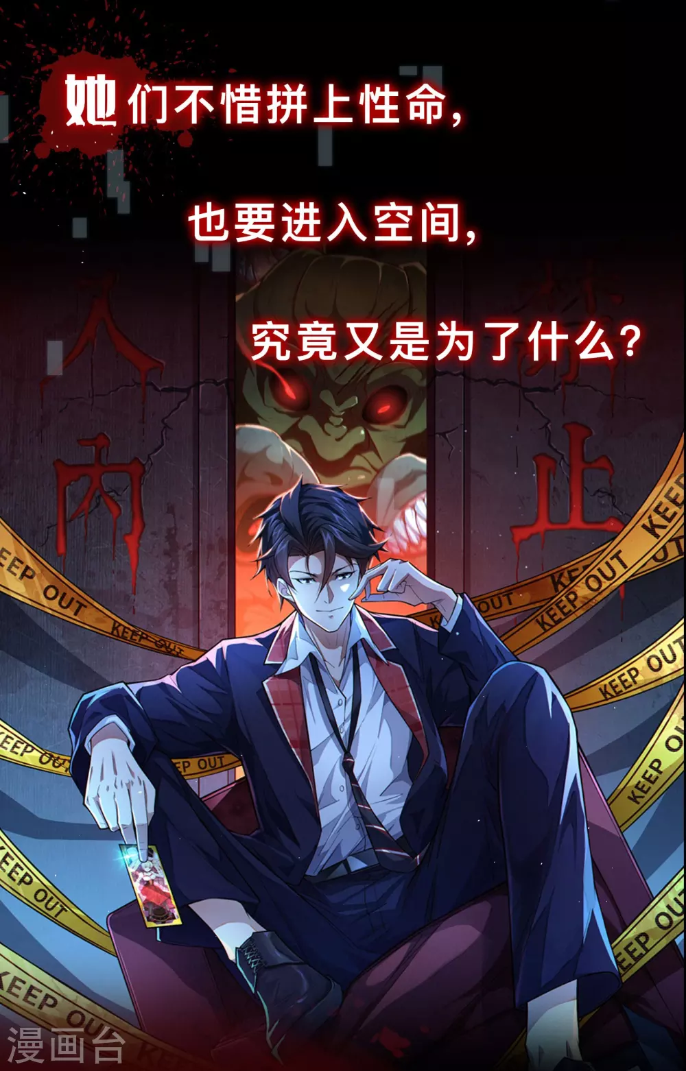预告29