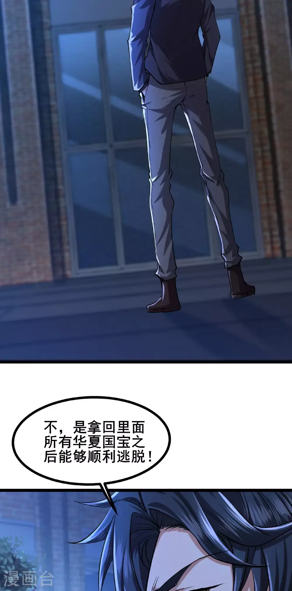 第91话 拿回国宝212