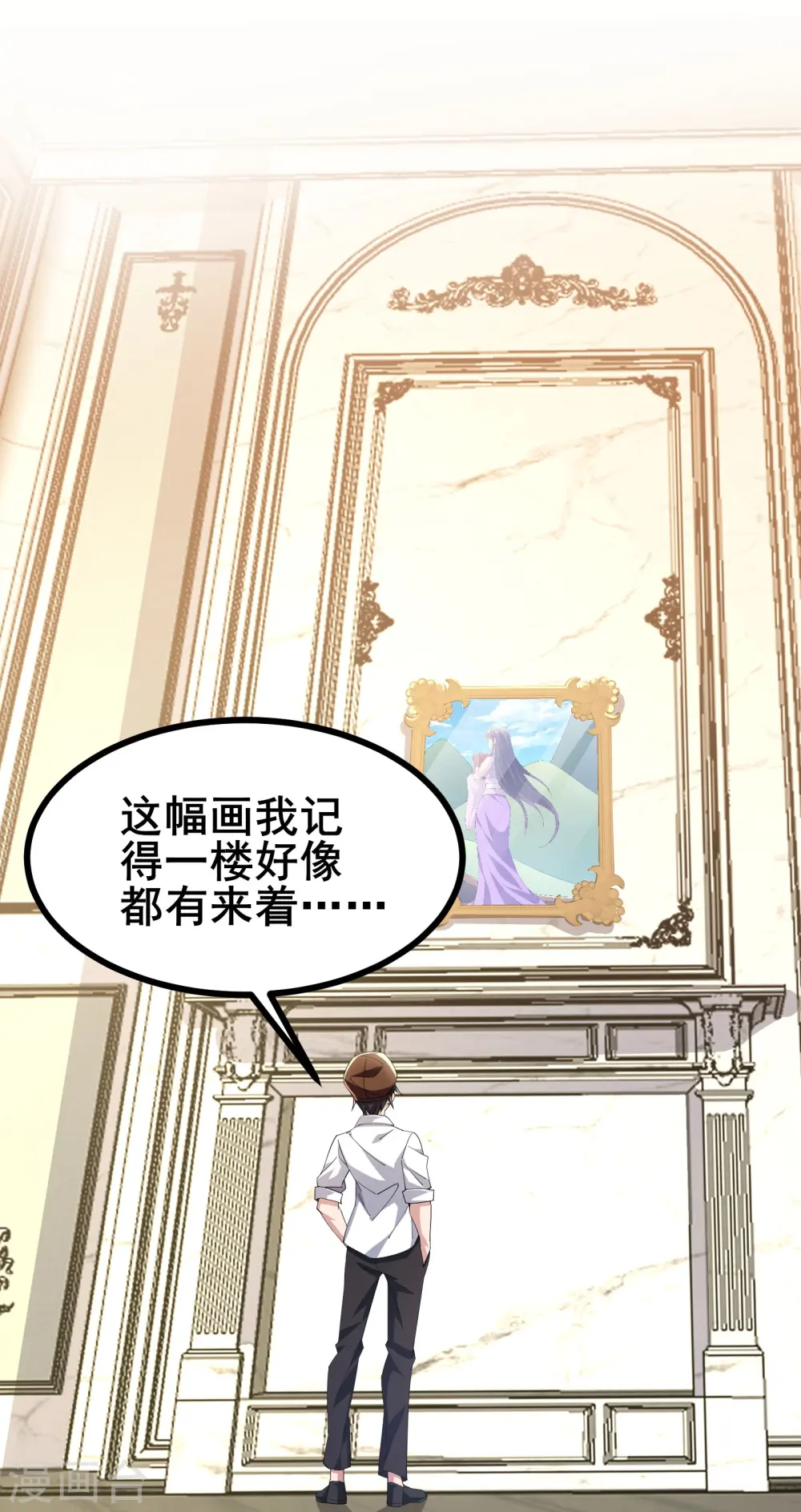 第46话 真的是NPC！23