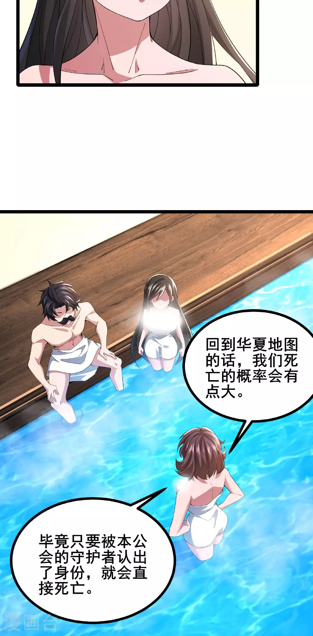 第56话 这丫头没白疼32