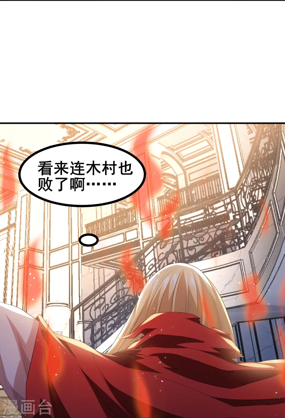 第48话 韬光养晦？没那个必要6