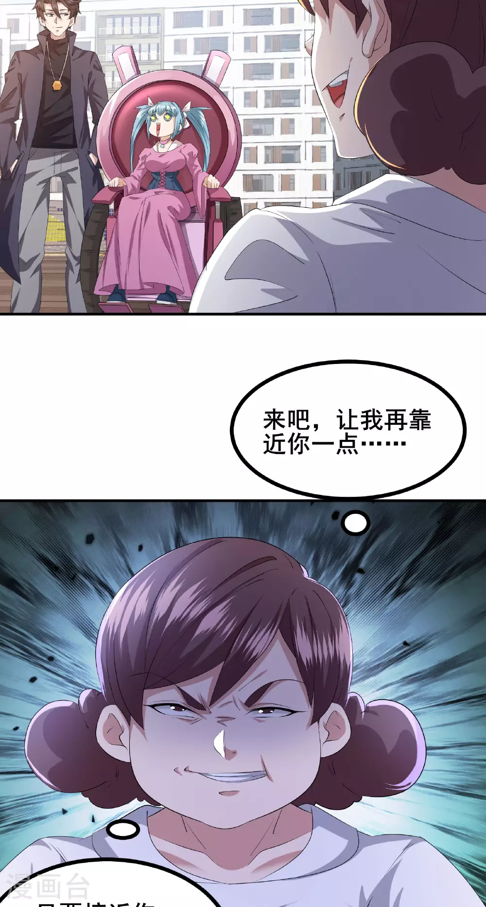 第86话 有问题吗？14