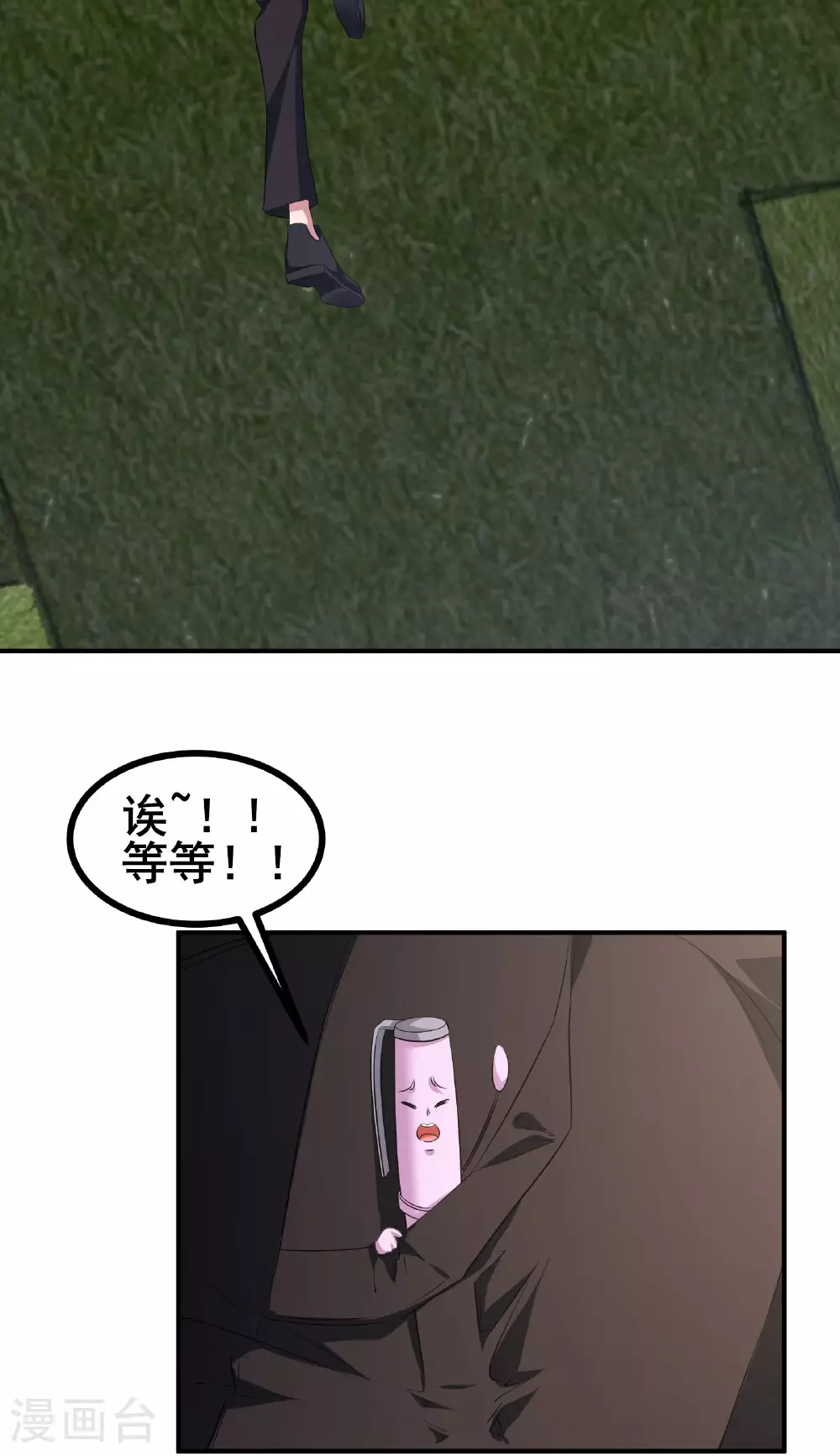 第51话 回归现实世界1