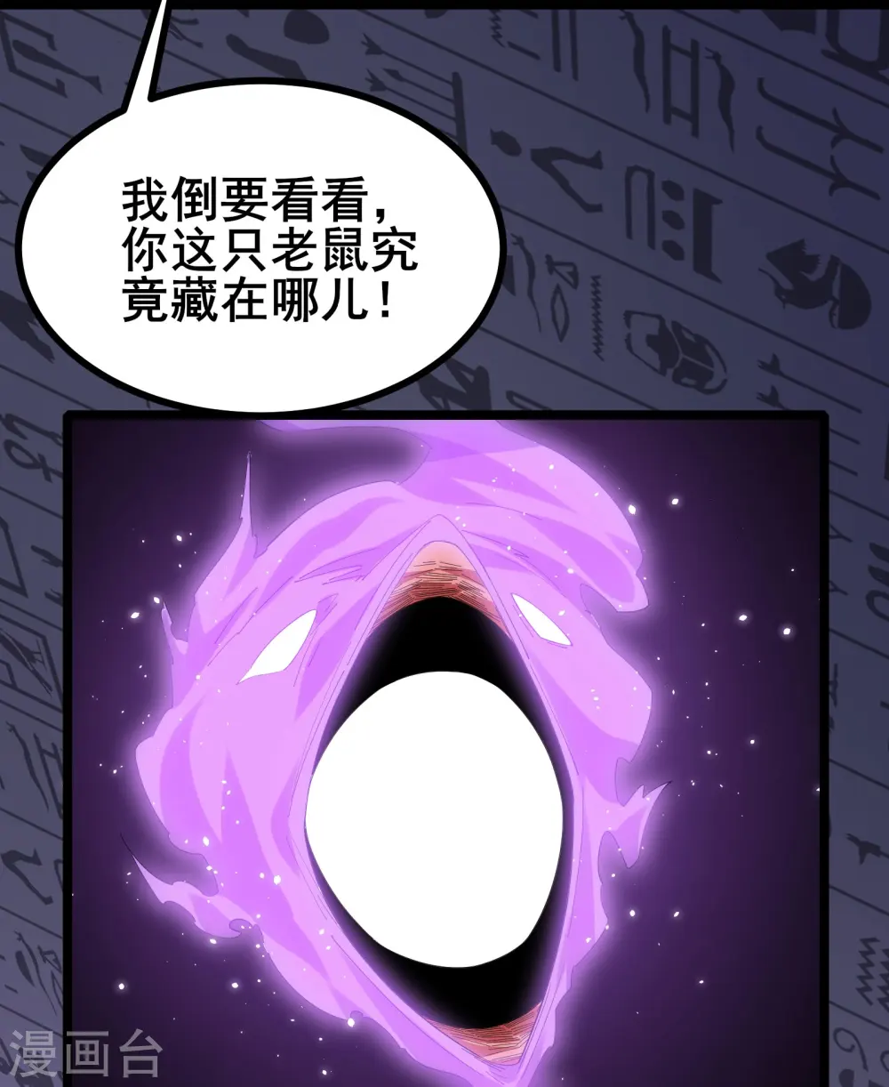 第45话 你们的画塞得下我？25