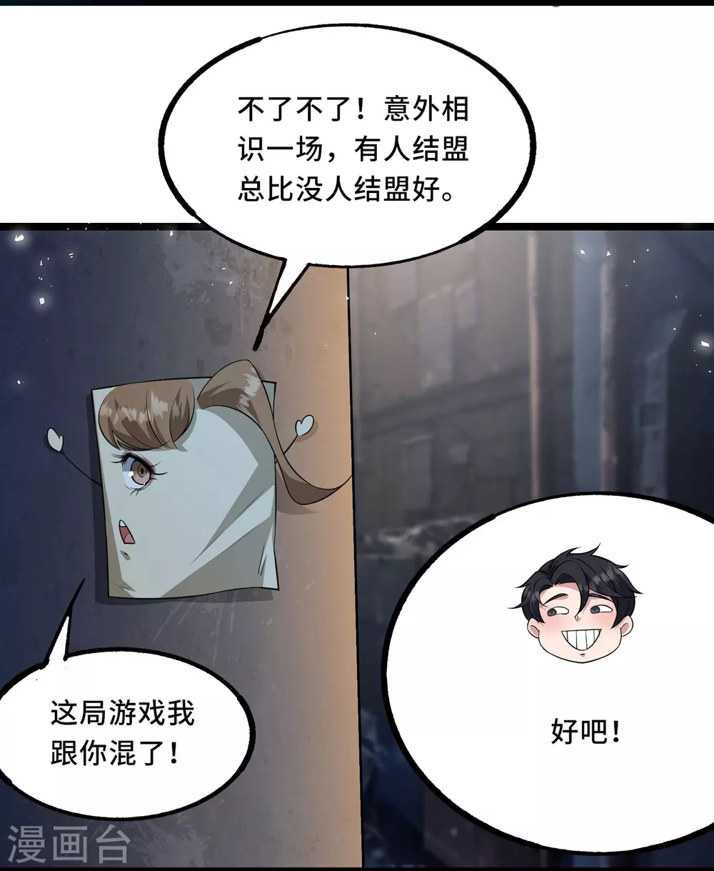 第3话 比赛开始26