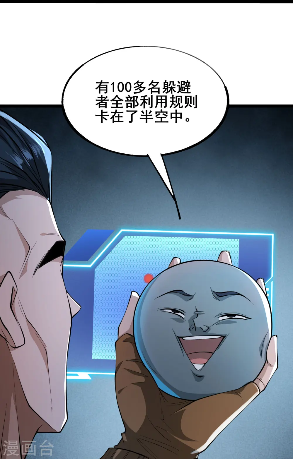 第6话 嚣张的叛徒31