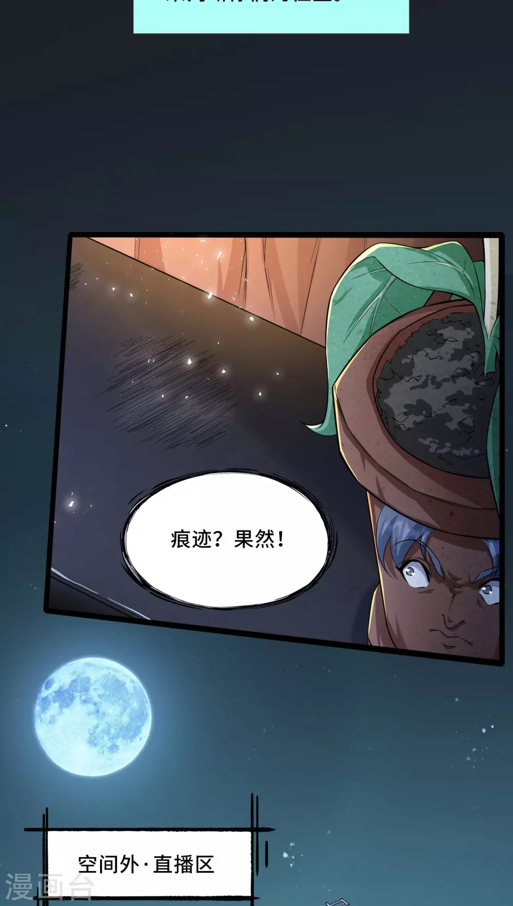 第3话 比赛开始44
