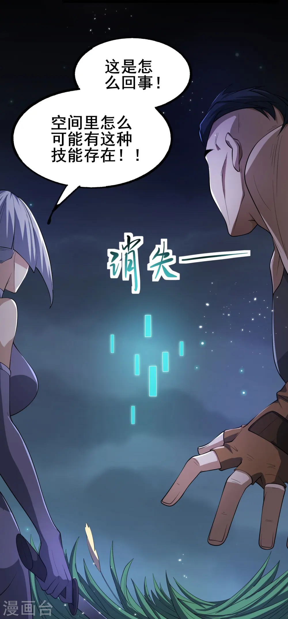 第9话 反杀！7