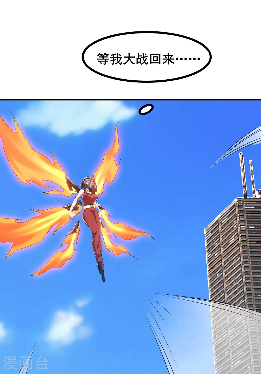 第73话 超凡者出现39