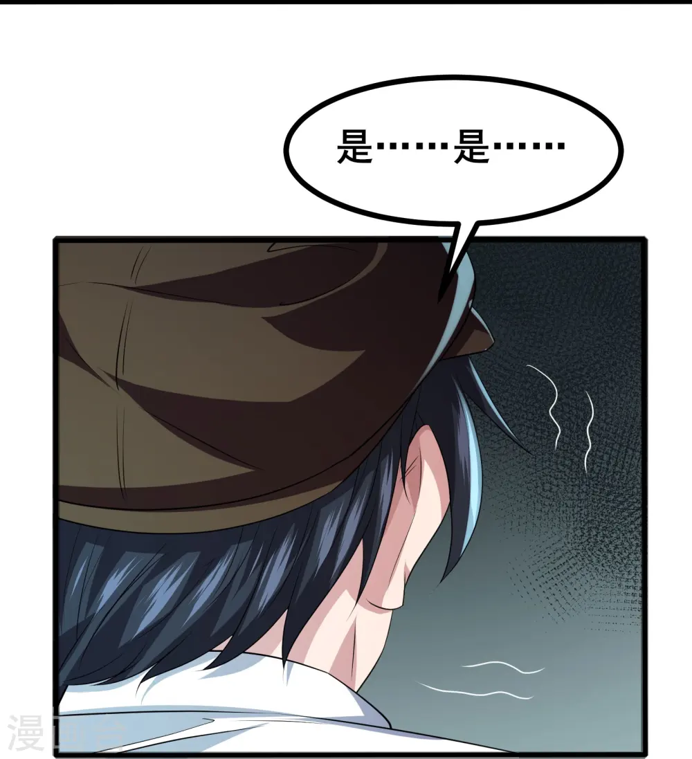 第44话 NPC鬼！9