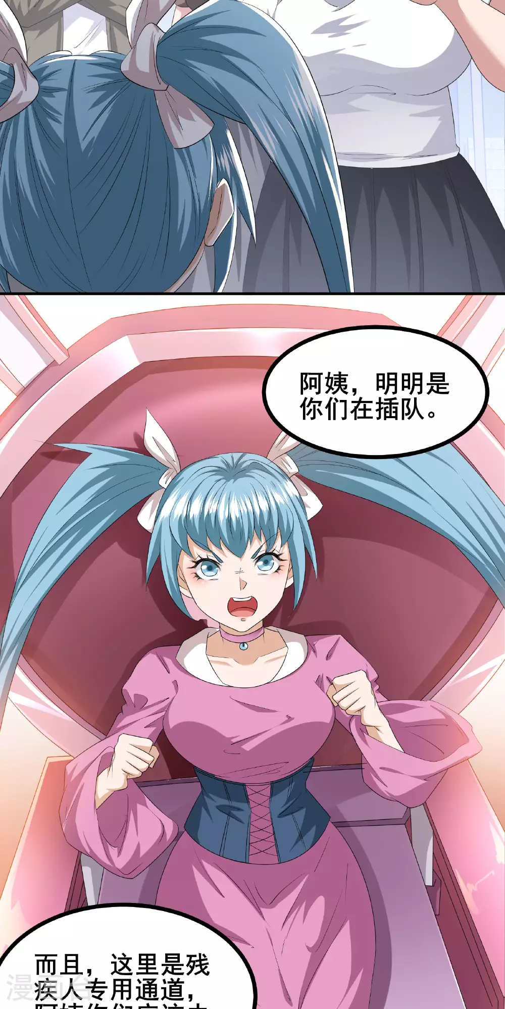 第86话 有问题吗？3