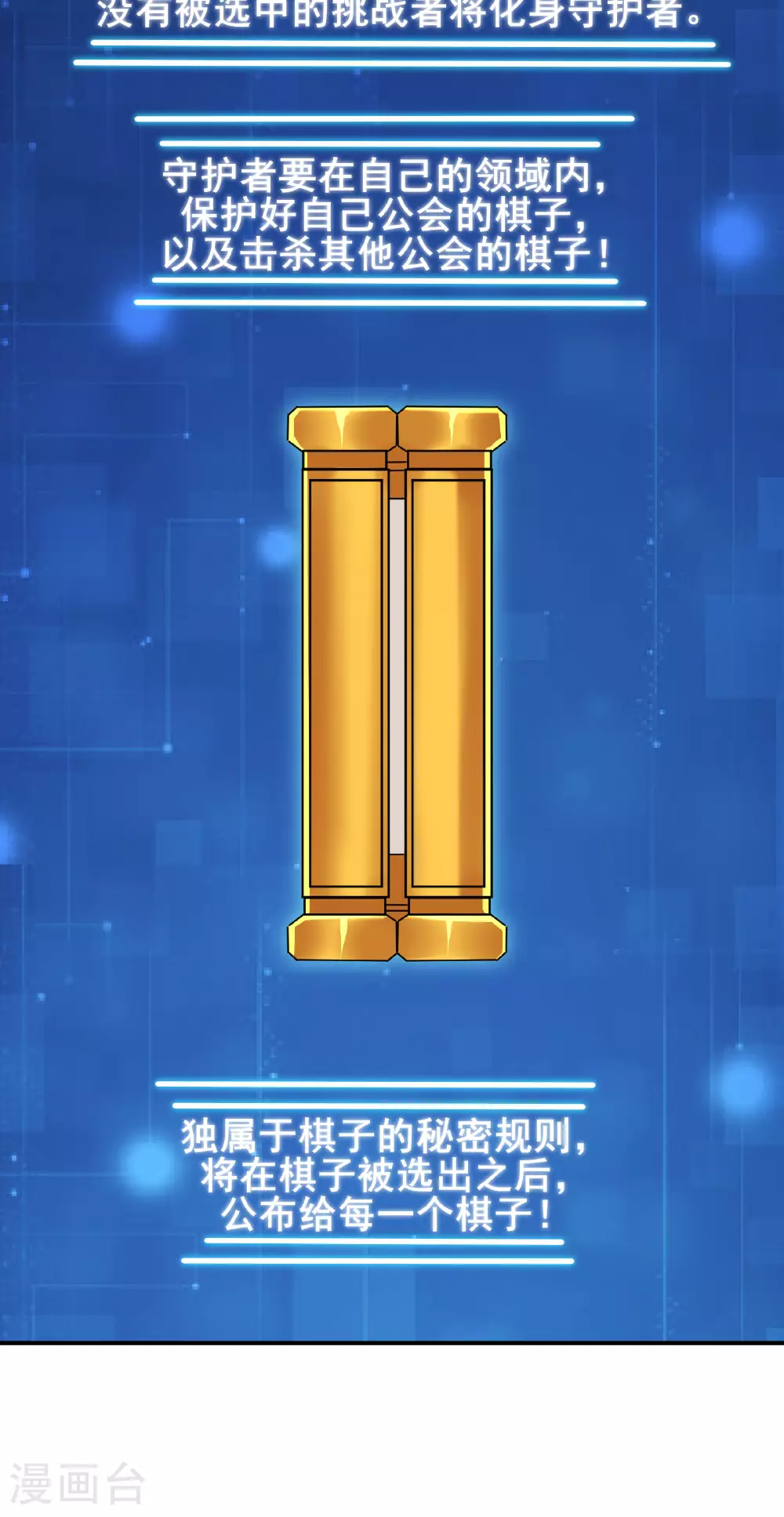 第55话 变身之后，送老婆孩子？17