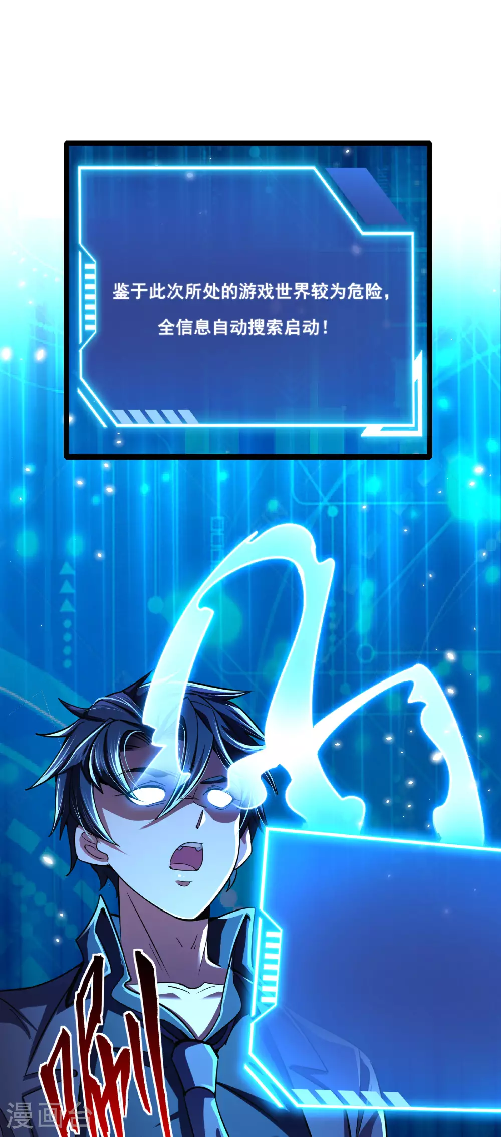 第89话 今晚留下来吧16