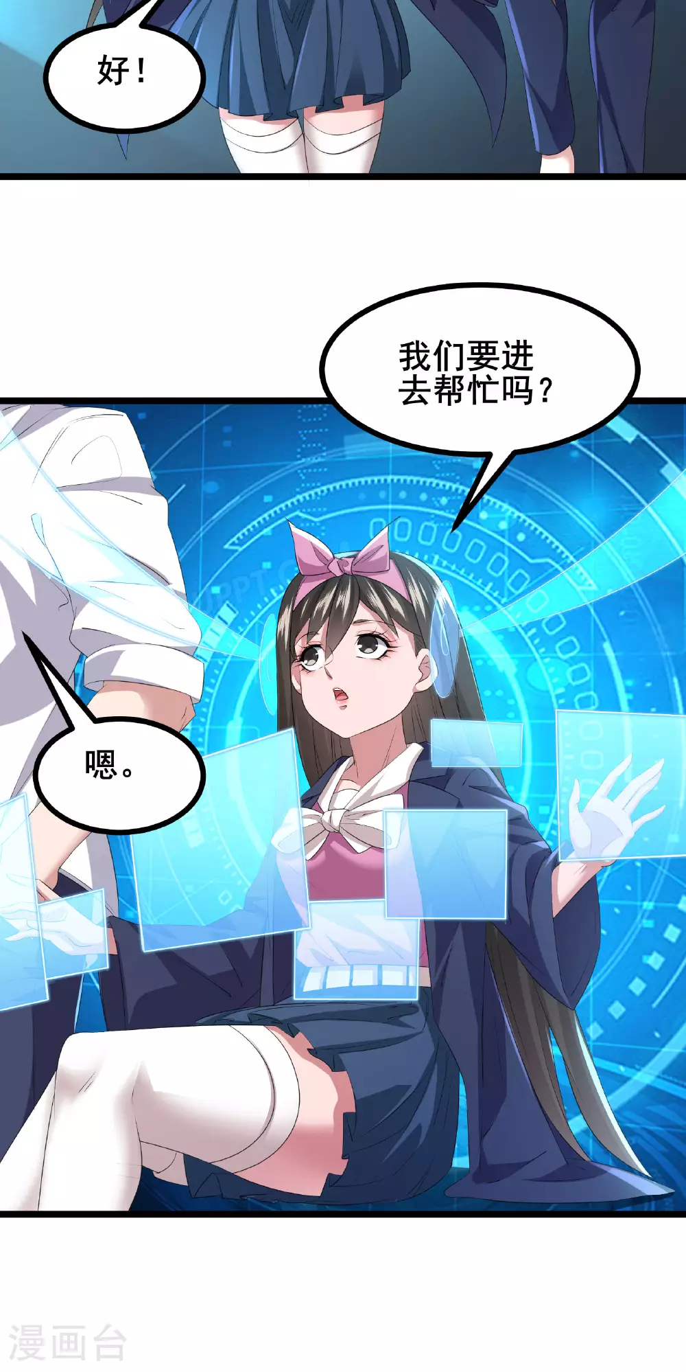 第78话 真假苏牧20