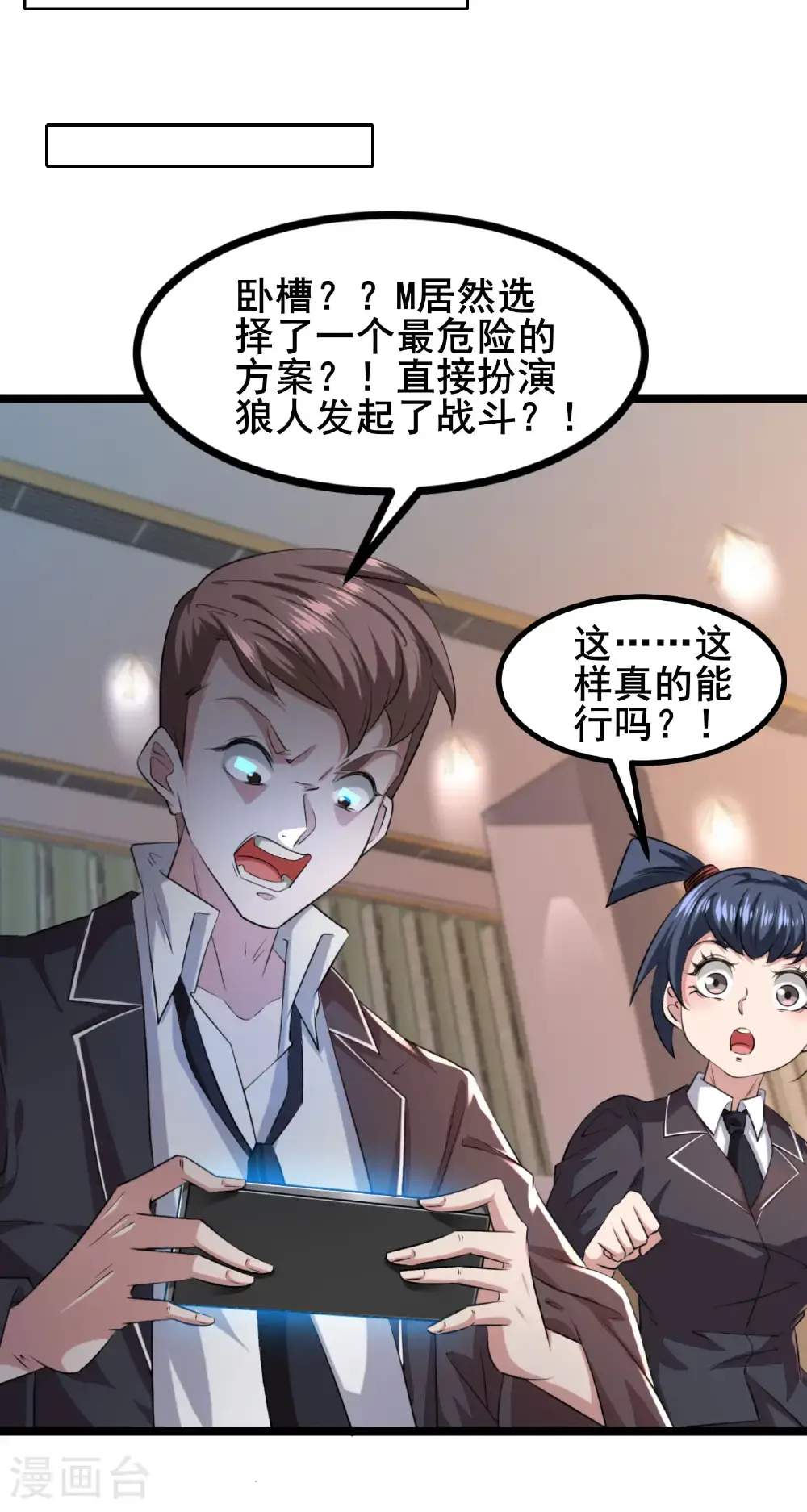 第96话 3V1026