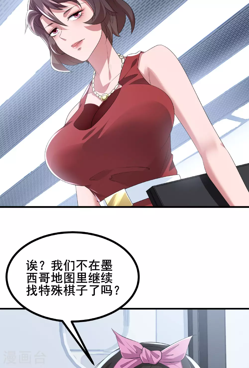 第63话 小挂件派上用场3