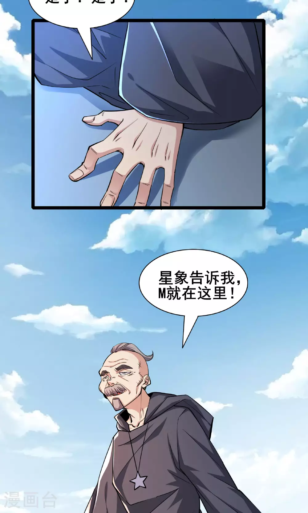 第85话 得到我想要的东西25