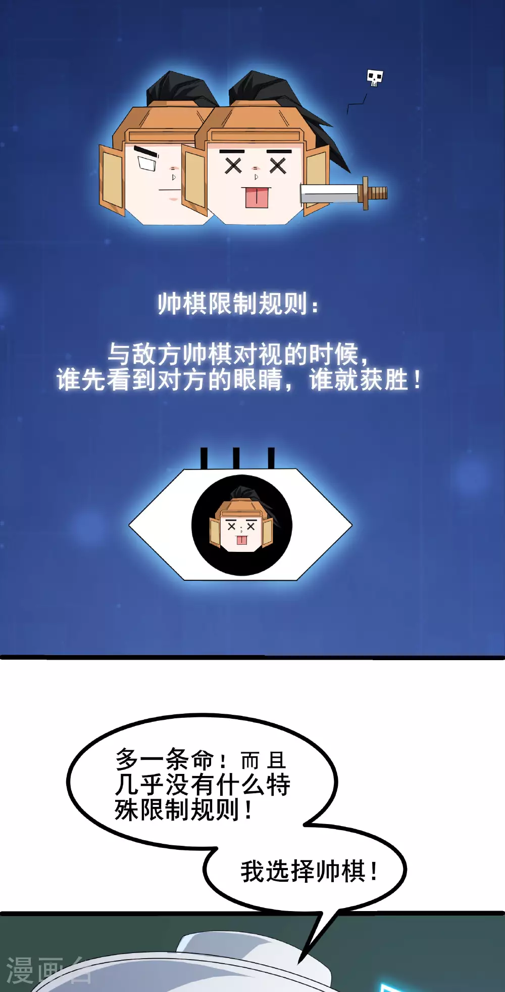 第55话 变身之后，送老婆孩子？31