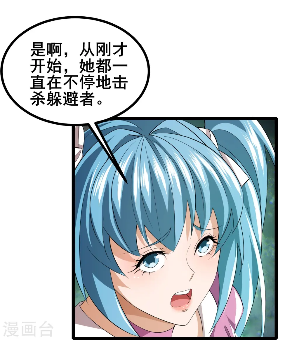 第35话 激活雕像27