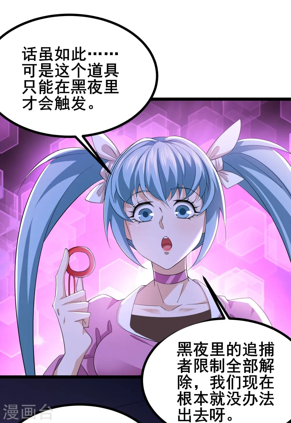 第25话 我的字典里没有逃13