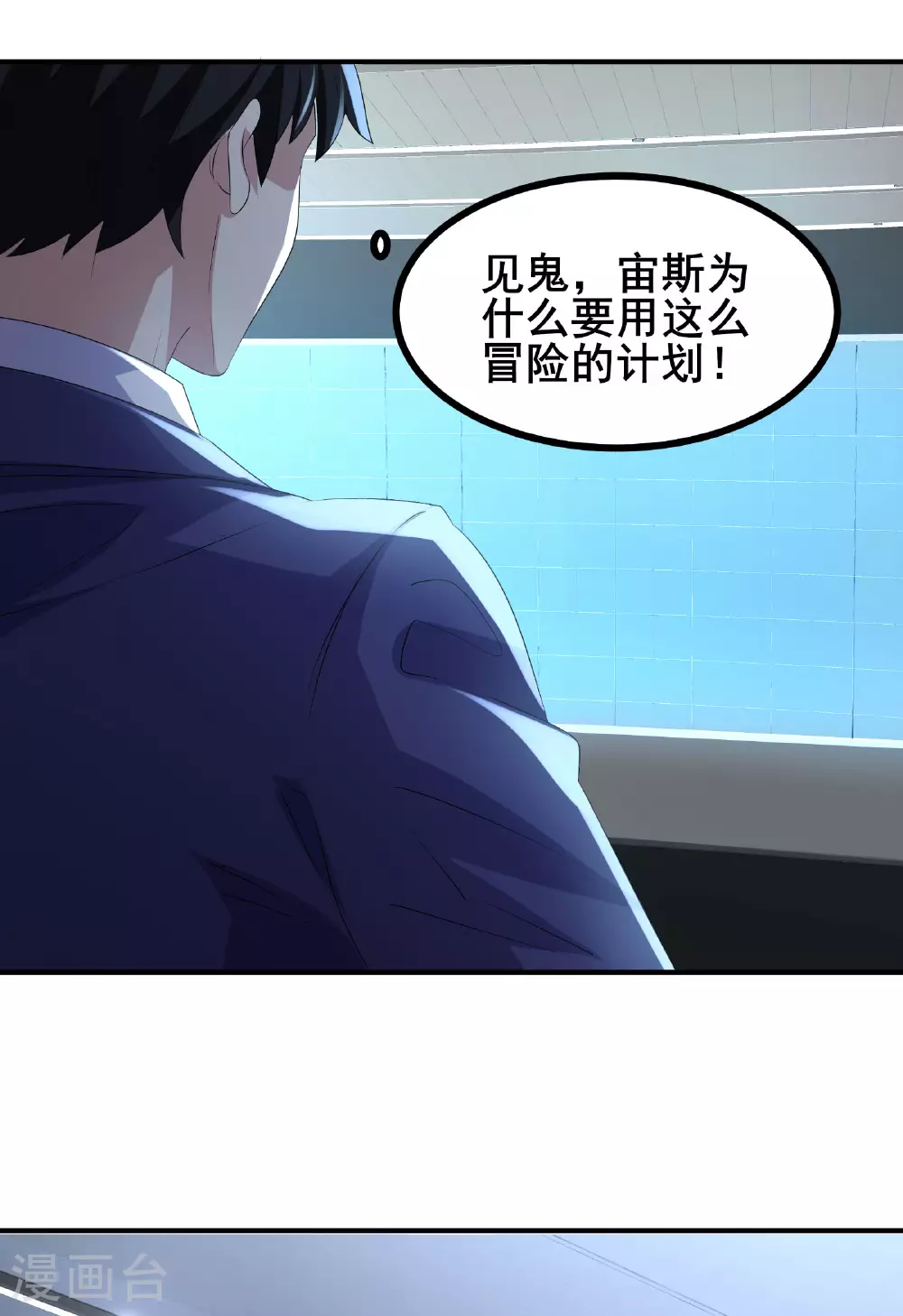 第80话 背叛24