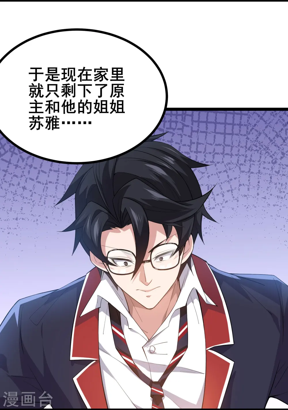 第15话 这真的是个意外啊8