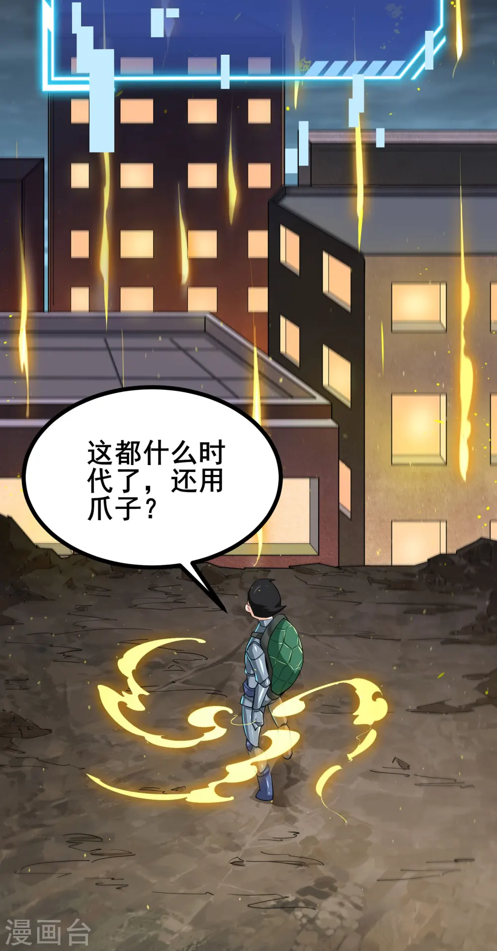 第12话 卖奖励？有缘再说~12