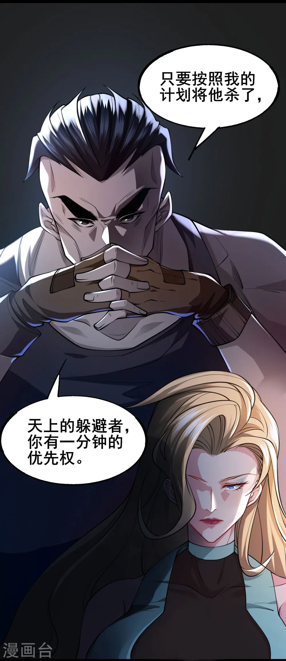 第8话 进退两难25