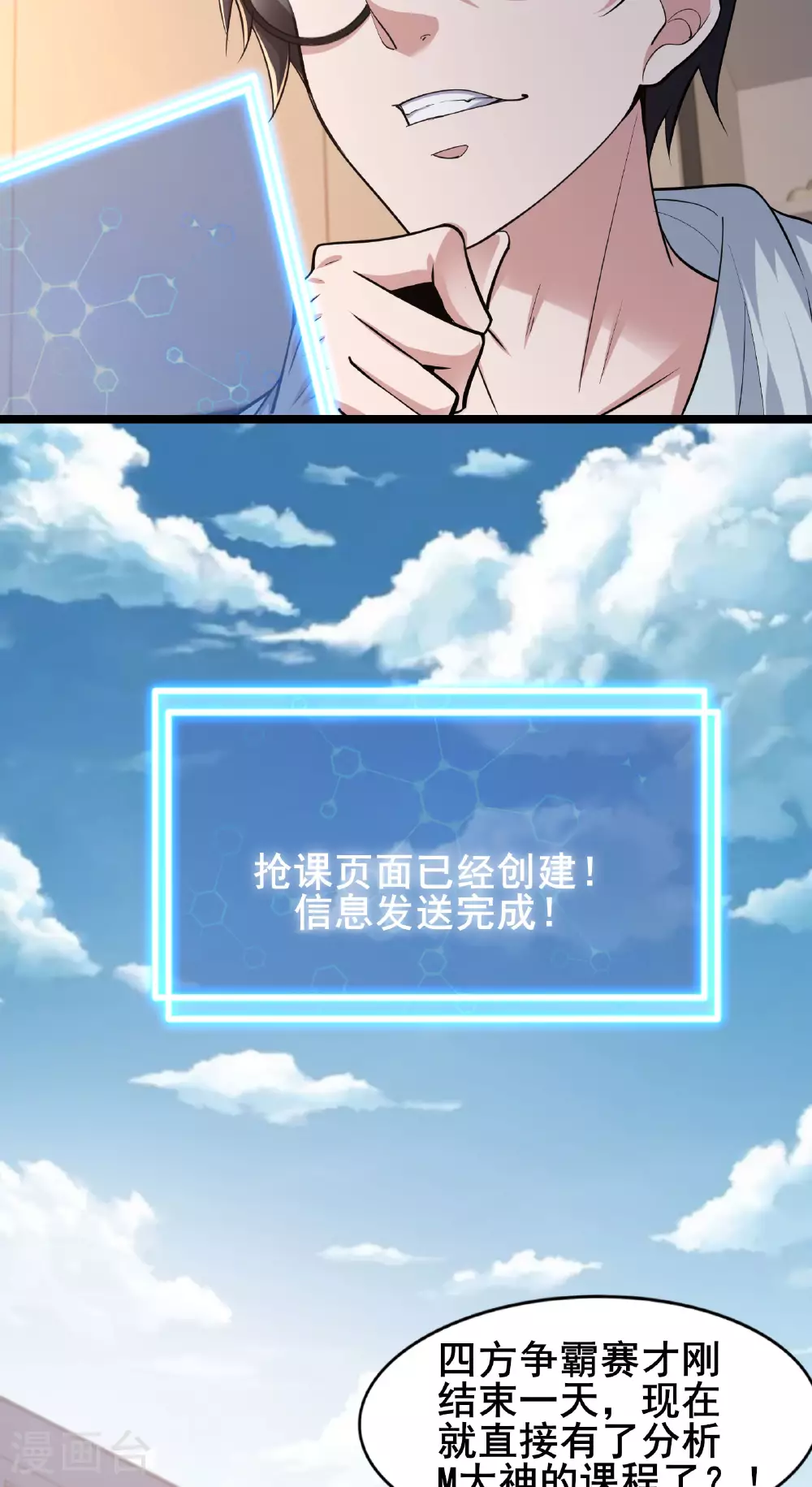 第85话 得到我想要的东西8