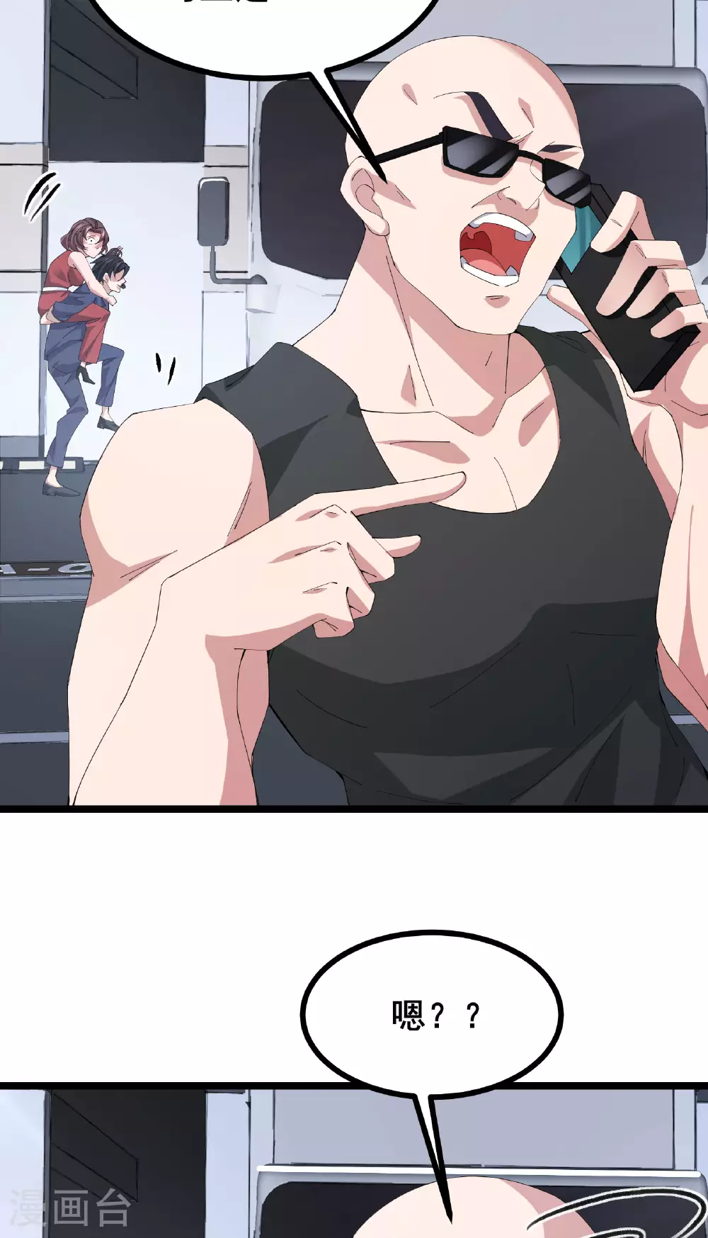 第67话 完美逃脱方案19