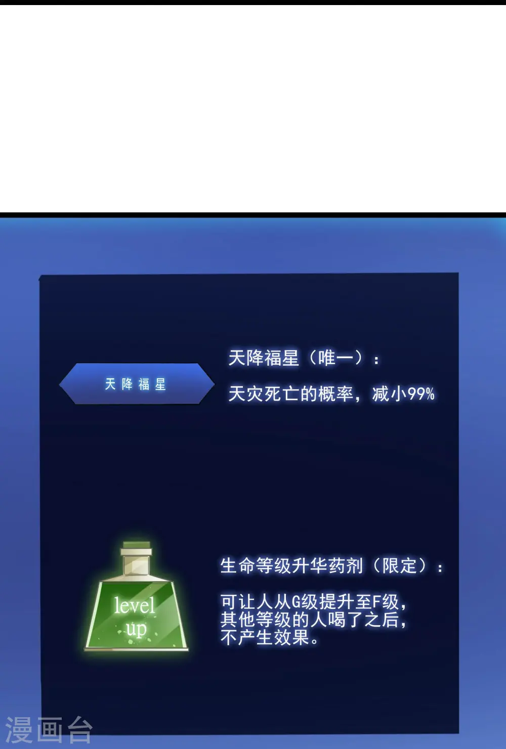 第14话 你找M，关我苏牧什么事？10